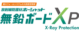 ホーシャット無鉛ボードXP