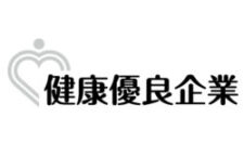 健康優良企業 銀のロゴマーク